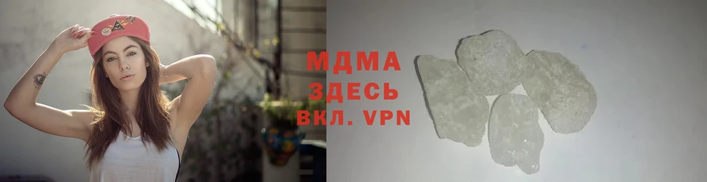 МДМА crystal  закладка  Вичуга 